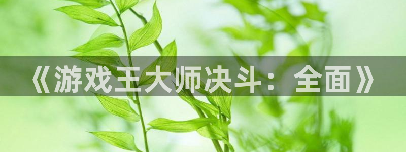鼎点娱乐官网下载入口安卓